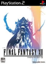 ファイナルファンタジー（FINAL FANTASY）シリーズリスト