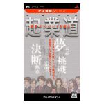 ビズ体験シリーズ 起業道 中古ゲーム | ブックオフ公式