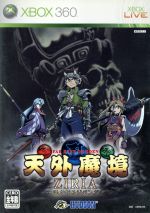 Amazon | 天外魔境 ZIRIA ~遥かなるジパング~ - Xbox360