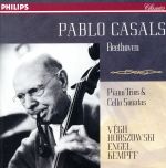 パブロ・カザルスの芸術 中古CD | ブックオフ公式オンラインストア