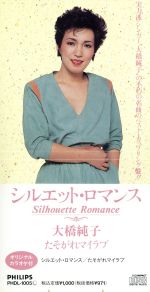 シルエットロマンス　41冊セット　ヤケあり　小説 シルエットロマンス 41冊セット ヤケあり 小説