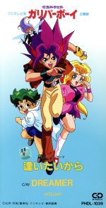 未開封　空想科学世界　ガリバーボーイ コンプリートDVD-BOX〈9枚組〉 Amazon.co.jp: 空想科学世界 ガリバーボーイ コンプリート DVD