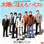 太陽にほえろ!オリジナルサウンドトラックコレクションファイナル Amazon.co.jp: 太陽にほえろ！ オリジナル・サウンドトラック
