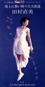 天使が舞いおりた GvjnmH9bAAAxYyY.jpg