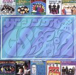 ザ・シングル盤 GS編 VOL.2 中古CD | ブックオフ公式オンライン