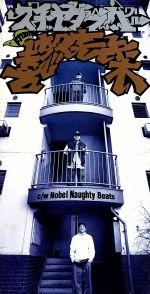 DIMLIM 喜怒哀楽 中古品CD 喜怒哀楽(2CD) 中古CD | ブックオフ公式オンラインストア