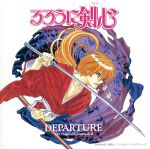 「るろうに剣心-明治剣客浪漫譚-」ブリリアント・コレクション　サントラ 0001083797L.jpg