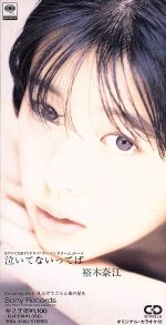 裕木奈江頭なでなで券 裕木奈江 頭NADENADE券 頭なでなで券