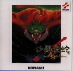沙羅曼蛇～Again～ 新品CD | ブックオフ公式オンラインストア