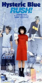 Hysteric Blue ヒステリック・ブルー 雑誌 切り抜き 110P Hysteric Blue ヒステリック・ブルー 雑誌 切り抜き 110P Grow