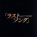 廃盤 CD ラスト・コーション オリジナル・サウンドトラック 968d790d-s.jpg
