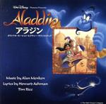 【中古】 アラジン完結編　盗賊王の伝説　オリジナル・サウンドトラック/ＣＤ/PCCD-00180 サウンドトラック - アラジン 完結編 盗賊王の伝説 PCCD-00180