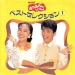 廃盤 CD NHK おかあさんといっしょ とうめいにんげん なんだけど 他 廃盤 CD NHK おかあさんといっしょ とうめいにんげん なんだけど