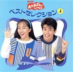 おかあさんといっしょ アルバム 非売品 当選品 Amazon.co.jp: NHK「おかあさんといっしょ」シーズン