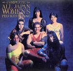 全日本女子プロレス選手別テーマ曲集 全日本女子プロレス選手別テーマ曲集 - Amazon.com Music