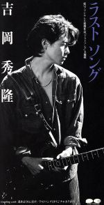 吉岡秀隆/つづく　CD 廃盤 Amazon.co.jp: つづく - 吉岡秀隆: ミュージック
