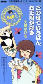 本日吉日‼️天道らんま様✨おまとめ！