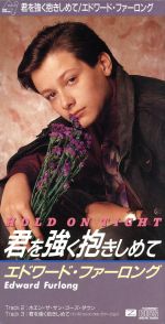 洋楽CD エドワード・ファーロング /君を強く抱きしめて | 音楽