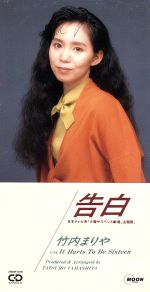 CD マユミ　MAYUMI 8センチ8cmシングル　小田和正　チャゲアス　邦楽 0001090319L.jpg