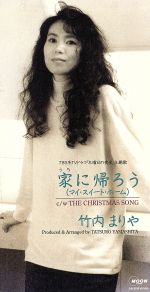 【中古】 うちへ帰ろう 0001090324L.jpg
