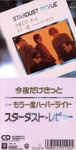 スターダストレビュー フルセット編　アカペラ編　DVD 4枚組　CDセット 0001093252L.jpg