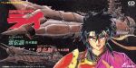 銀河戦国群雄伝ライ レフグラフ 611uZIO6tiL._SL500_.jpg