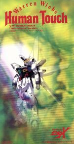 機動新世紀ガンダムＸ　ＢＧＭ集ＣＤ　VOL.１～３まとめ売り 機動新世紀ガンダムX BGM集CD VOL.1～3まとめ売り