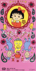 今だけ値下げ！！おどるポンポコリン クリーナー ミュージシャン