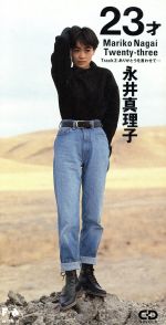(新品)永井真理子 TOBIKKIRI 88年アナログＬＰ 中古年代物