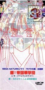 Amazon.co.jp: ngr 帝国華撃団 花組 アイリス イリス シャトー