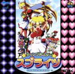ティンクルスタースプライツ 中古CD | ブックオフ公式オンライン