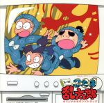 忍たま乱太郎　CD Amazon.co.jp: 忍たま乱太郎 20th アニバーサリーアルバム