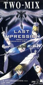 8cm】LAST IMPRESSION 中古CD | ブックオフ公式オンラインストア