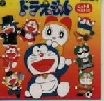 【中古】テレビのうた ベストヒット20 CD CD「テレビのうた/ベストヒット20」佐々木真理 大竹しのぶ 渡瀬