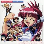 万能文化猫娘 SONGS 真似木ヶ丘学園編 中古CD | ブックオフ公式