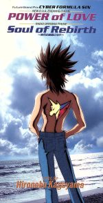 ☆希少未使用☆スーパーオーバーサイズ☆ prince O3 HYBRID RIP Amazon | 新世紀GPX サイバーフォーミュラ SIN VIER | PCゲーム
