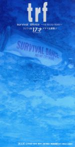 8cm】survival dAnce ～no no cry more～ 中古CD | ブックオフ