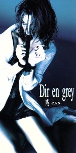 Dir en grey★当選品【直筆サイン入り】『残-ZAN-』クリアファイル等 Dir en grey☆当選品【直筆サイン入り】『残-ZAN-』クリア