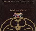 【希少♪未開封】ドラえもん20周年記念CD～DORA THE BEST ドラえもんCD DORAEMON 20TH ANNIVERSARY DORA THE BEST｜Yahoo