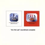 アークザラッド」サウンドトラック・コンプリート 中古CD