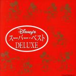 ディズニー・ベスト 日本語版: 中古 | オムニバス | CDの通販