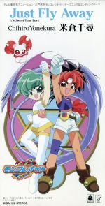 テレビ東京系アニメ「六門天外モンコレナイト」音楽と唄の