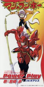 マシュランボー　オリジナルサウンドトラック　特典付き マシュランボー オリジナル・サウンドトラック Vol.2 | HMV&BOOKS