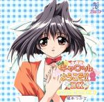 現状品 Piaキャロットへようこそ!!2 榎本つかさ ガレージキット BOME 0001136395L.jpg