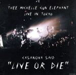 ミッシェル・ガン・エレファント LIVE + GREATESTHITS +オマケ LAST HEAVEN'S BOOTLEG - Album by Thee Michelle Gun Elephant