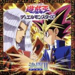 遊☆戯☆王デュエルモンスターズ 決闘Ⅱ 中古CD | ブックオフ