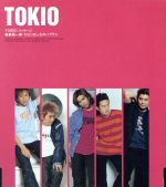 お前やないと あかんねん TOKIO 桜庭裕一郎 シングルCD - メルカリ