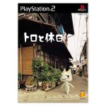 トロと休日 中古ゲーム | ブックオフ公式オンラインストア