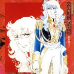 ベルサイユのばら／文具 30cm定規／1970年代製 ベルサイユのばら／30cm定規／1970年代製
