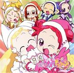 新品　CD「おジャ魔女どれみドッカ～ン!」おジャ魔女ドッカ～ン!CDくらぶその2 Amazon.co.jp: おジャ魔女どれみドッカーン!CDくらぶ その2「お